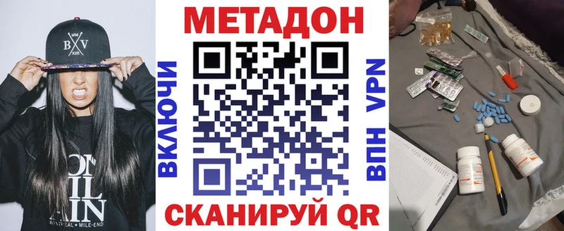 МЕТАДОН VHQ  OMG вход  Приволжский 